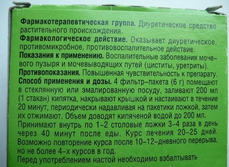 Описание свойств листьев брусники